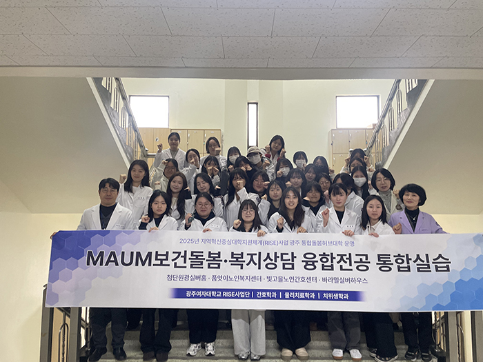 광주 통합돌봄 허브대학 활동