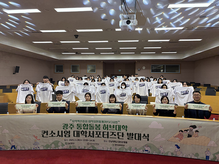 광주 통합돌봄 허브대학 활동