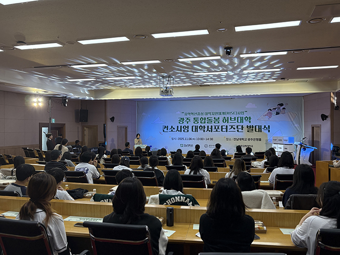 광주 통합돌봄 허브대학 활동