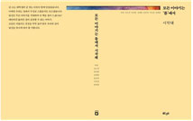 대학-지역사회 자원 공유 커뮤니버시티 활동