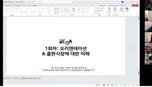 대학-지역사회 자원 공유 커뮤니버시티 활동