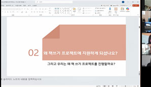 대학-지역사회 자원 공유 커뮤니버시티 활동