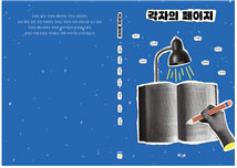 대학-지역사회 자원 공유 커뮤니버시티 활동
