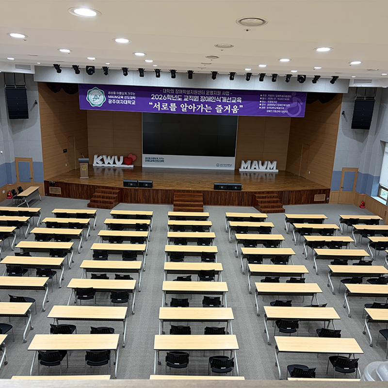 본관 1층 국제회의장