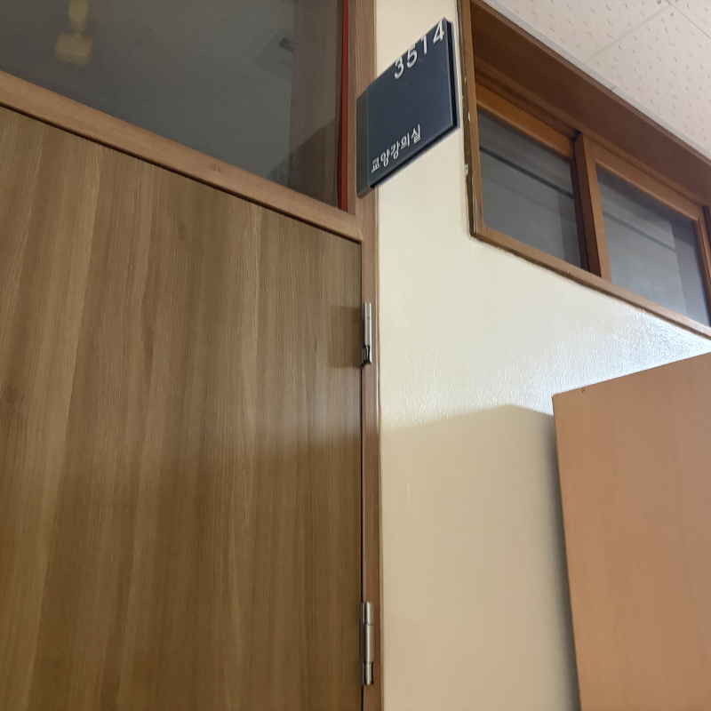 어등관 5층 3514호 (교양강의실)